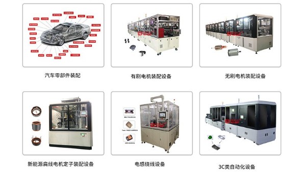 馬達自動化生產設備多少錢？