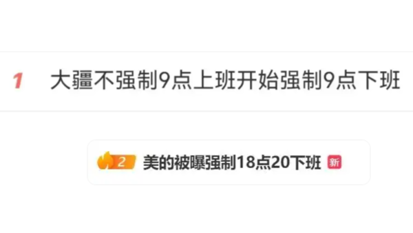 強制下班，能讓傳統電機制造企業的加班文化退潮嗎？