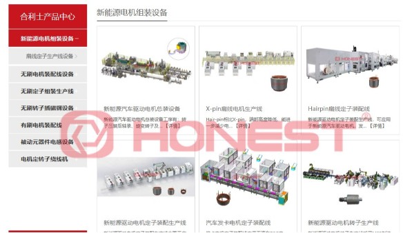 如何選擇扁線電機生產設備廠商