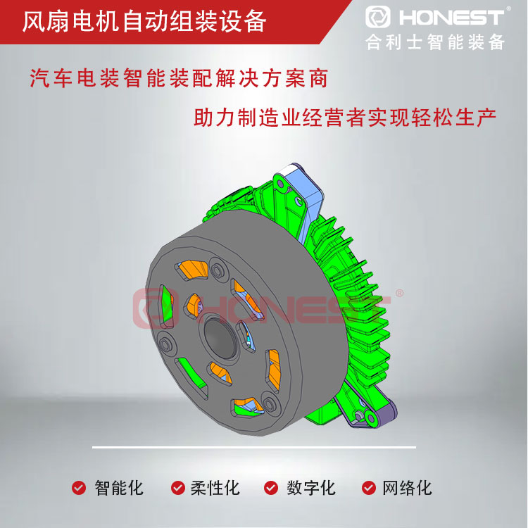 風(fēng)扇電機(jī)自動組裝設(shè)備2