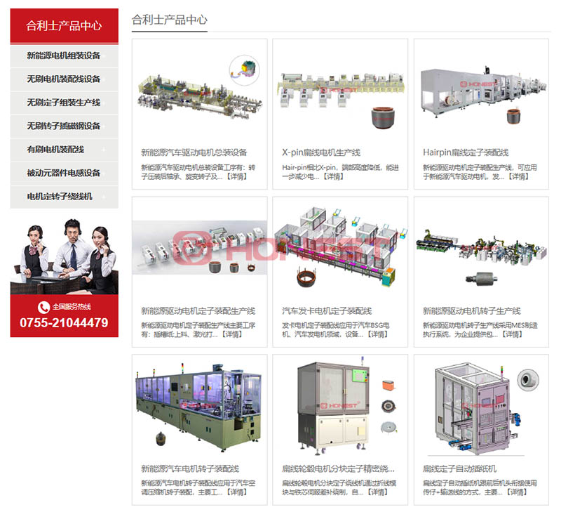 企業微信截圖_17248978714718
