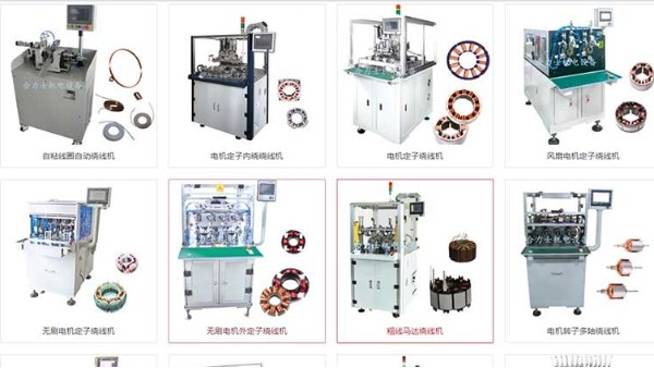 電機繞線機的發(fā)展歷程