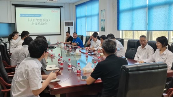 合利士項目管理系統上線啟動會
