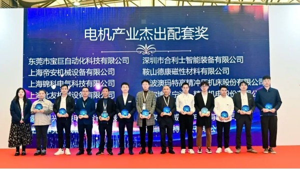 合利士智能裝備斬獲第二十七屆小電機展覽會的電機產業杰出配套獎
