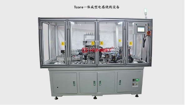高效穩定的Tcore一體成型電感繞線設備